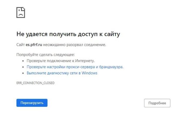 Взломанный аккаунт кракен