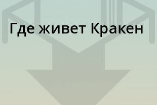 Ссылка на кракен тор kr2web in